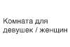 Сдам комнату в 2-к квартире в Москве, м. Перово, 1-я Владимирская ул. 23к1, 15 м²