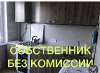 Сдам 2-комнатную квартиру в Москве, м. Выхино, ул. Молдагуловой 10к3, 45.5 м²