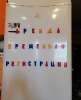Сдам 1-комнатную квартиру в Москве, м. Жулебино, Привольная ул. 56, 45 м²
