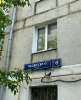 Сдам 2-комнатную квартиру в Москве, м. Шелепиха, ул. Подвойского 6, 45 м²